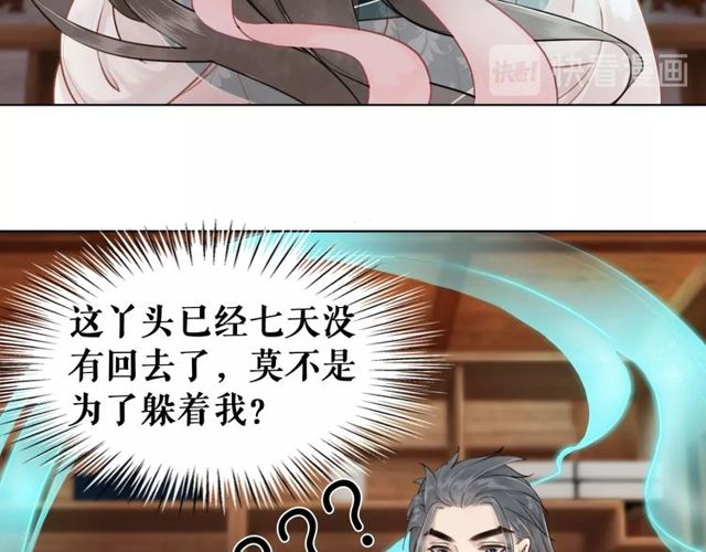 第49话 你确定要做我师傅？87