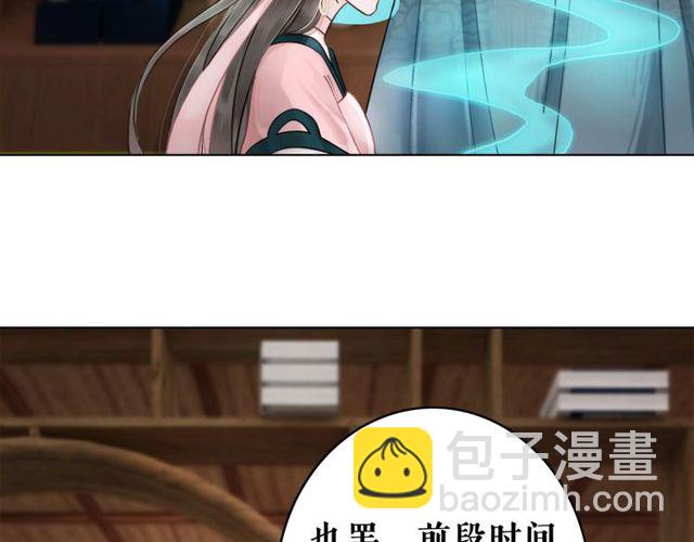 第49话 你确定要做我师傅？89
