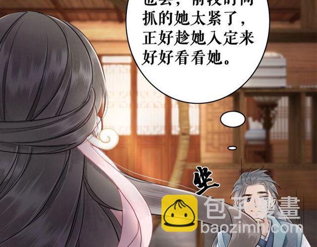 第49话 你确定要做我师傅？90