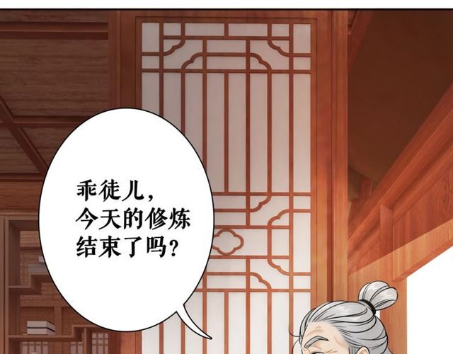 第49话 你确定要做我师傅？98