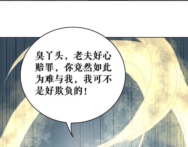 第51话 要打？我成全你！102