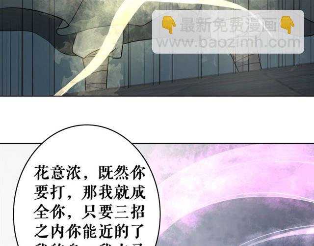 第51话 要打？我成全你！109