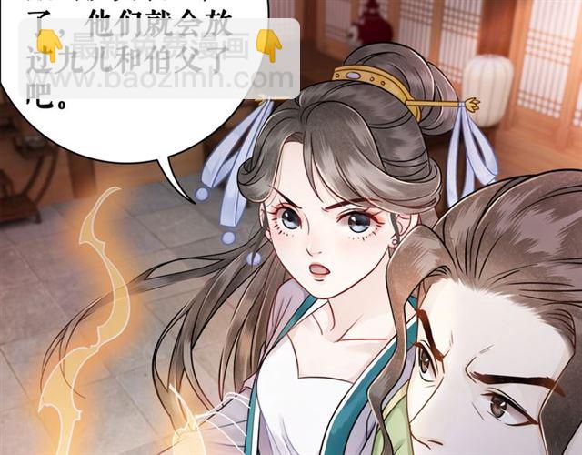 第51话 要打？我成全你！61