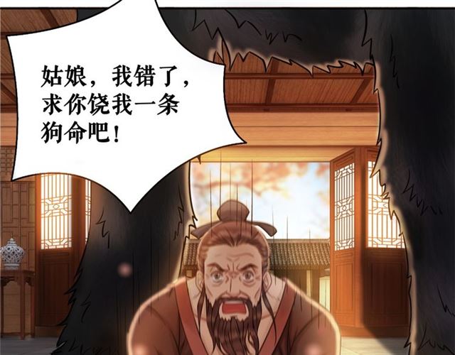 第51话 要打？我成全你！7