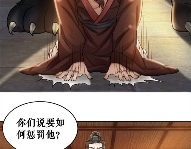 第51话 要打？我成全你！8