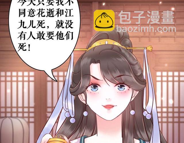 第51话 要打？我成全你！83