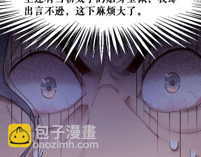 第51话 要打？我成全你！88