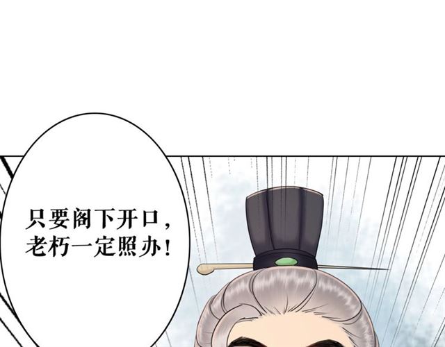 第51话 要打？我成全你！96