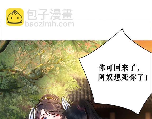 第52话 单凭姑娘调遣！108
