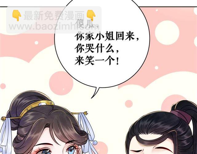 第52话 单凭姑娘调遣！110