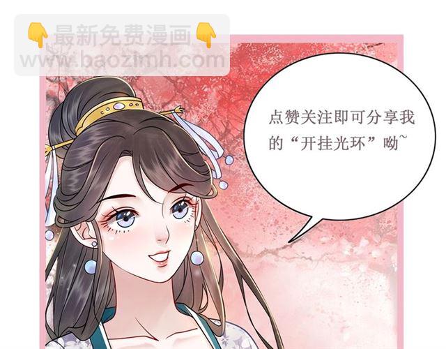 第52话 单凭姑娘调遣！121