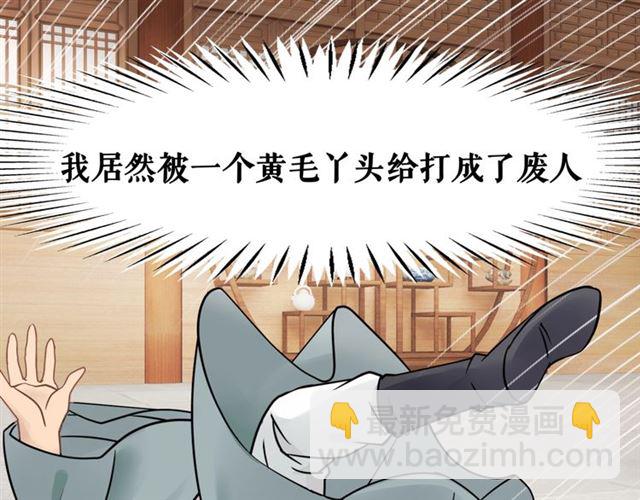 第52话 单凭姑娘调遣！21