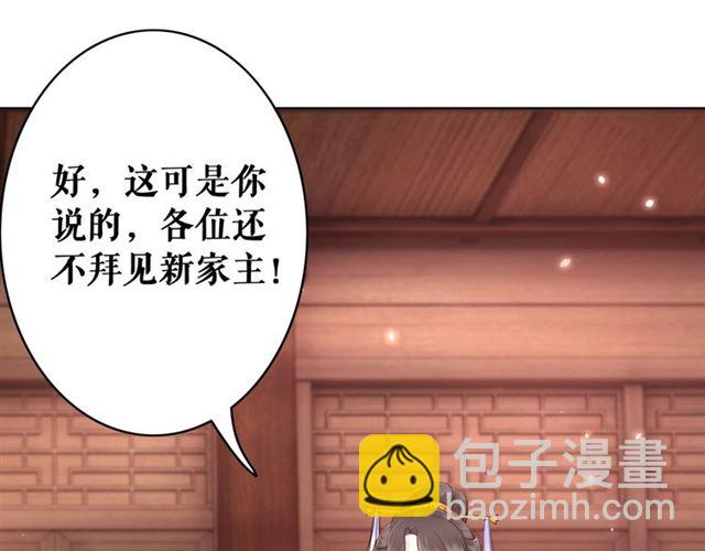 第52话 单凭姑娘调遣！27