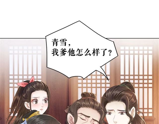 第52话 单凭姑娘调遣！36