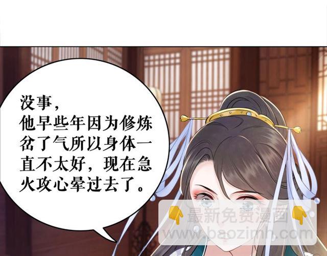 第52话 单凭姑娘调遣！38
