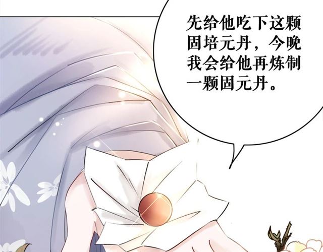 第52话 单凭姑娘调遣！40