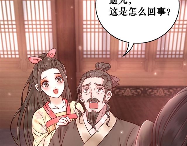 第52话 单凭姑娘调遣！53