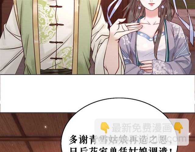 第52话 单凭姑娘调遣！56