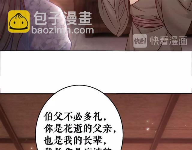 第52话 单凭姑娘调遣！58