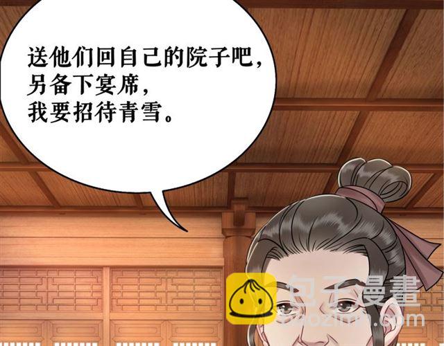 第52话 单凭姑娘调遣！65