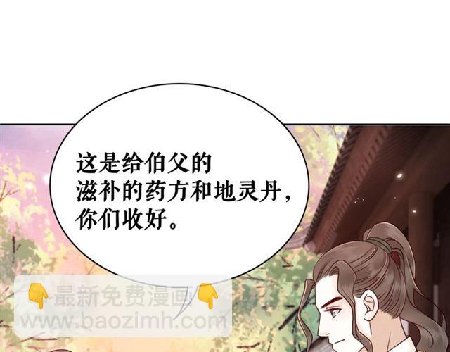 第52话 单凭姑娘调遣！71