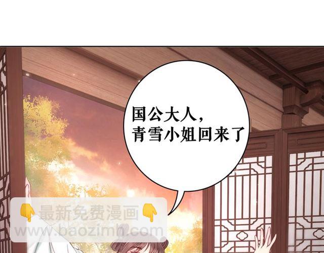 第52话 单凭姑娘调遣！78