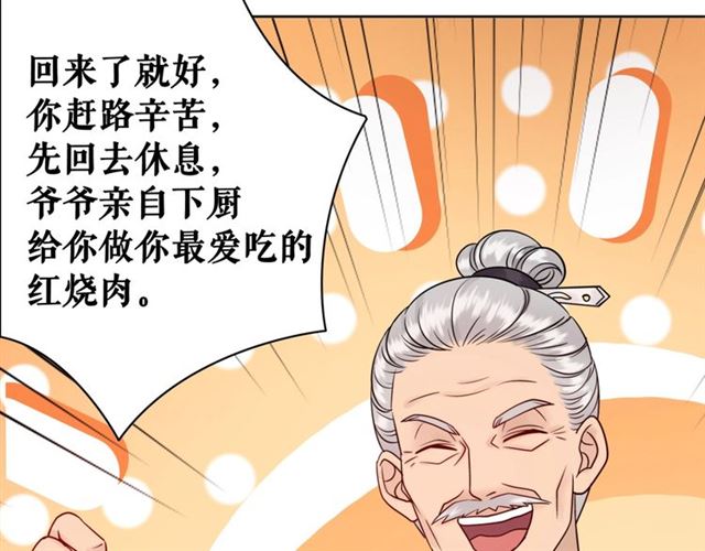 第52话 单凭姑娘调遣！91