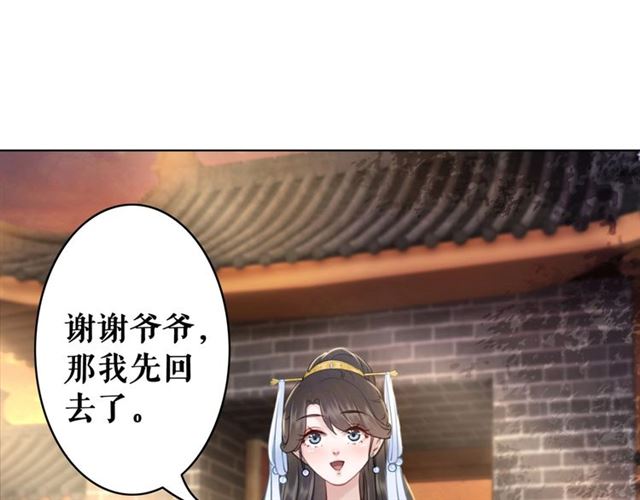 第52话 单凭姑娘调遣！93