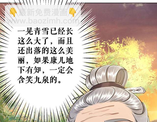 第52话 单凭姑娘调遣！97