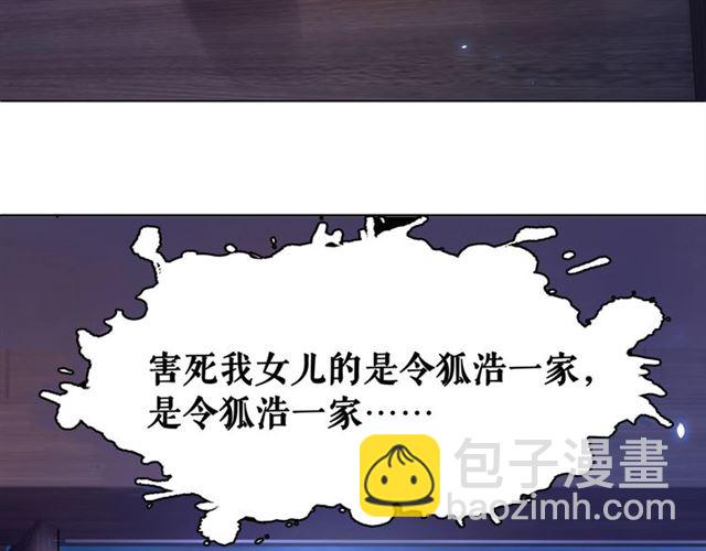 第53话 让你求死不得！108
