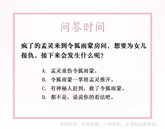 第53话 让你求死不得！121