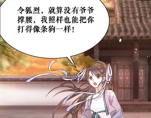 第53话 让你求死不得！39