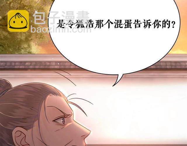 第53话 让你求死不得！46