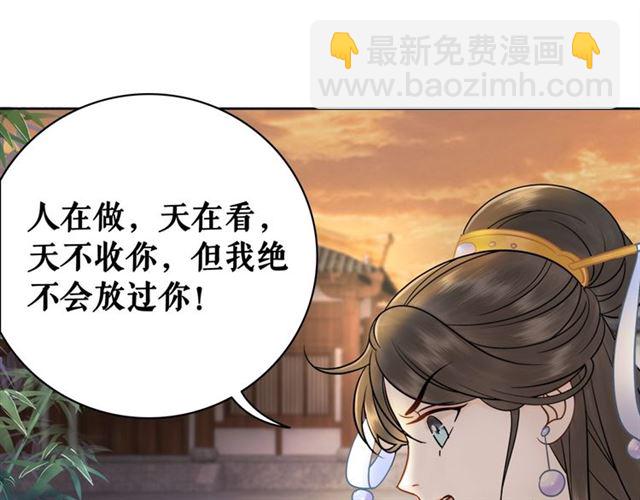 第53话 让你求死不得！53