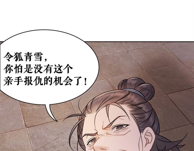 第53话 让你求死不得！61