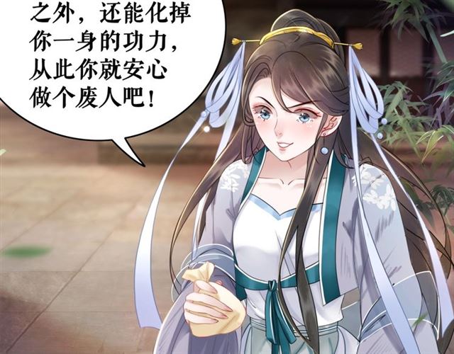 第53话 让你求死不得！67