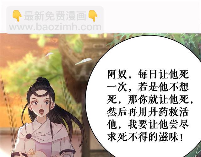第53话 让你求死不得！70