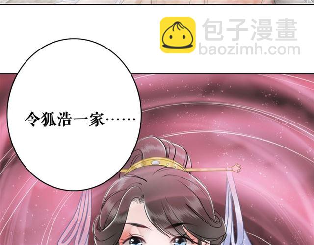 第53话 让你求死不得！79