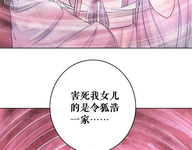 第53话 让你求死不得！81