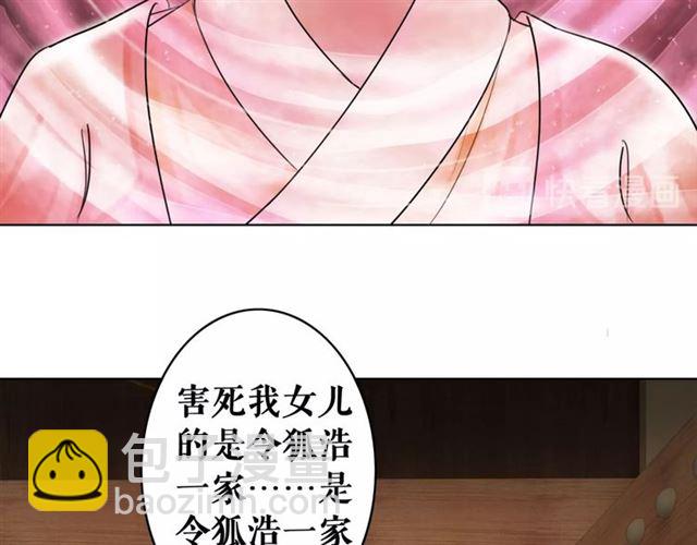 第53话 让你求死不得！83