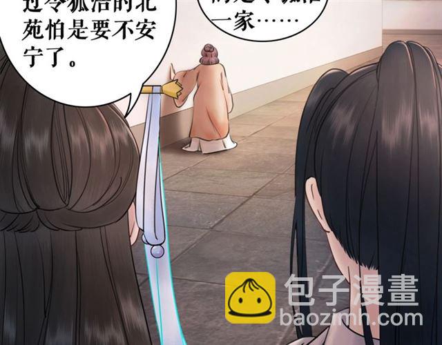 第53话 让你求死不得！87