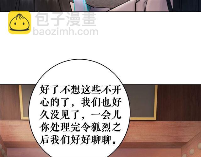 第53话 让你求死不得！88