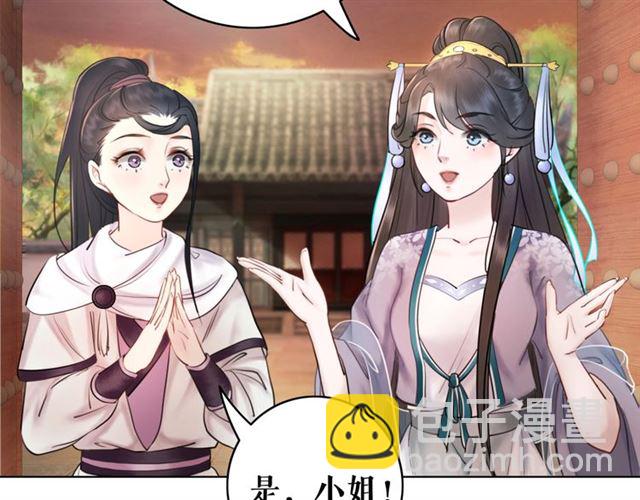 第53话 让你求死不得！89