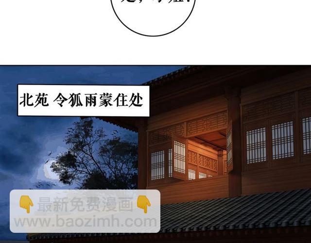 第53话 让你求死不得！90