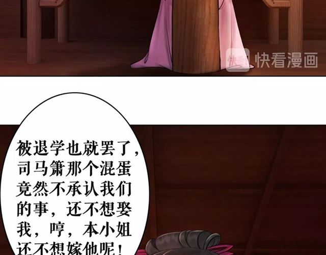 第53话 让你求死不得！93