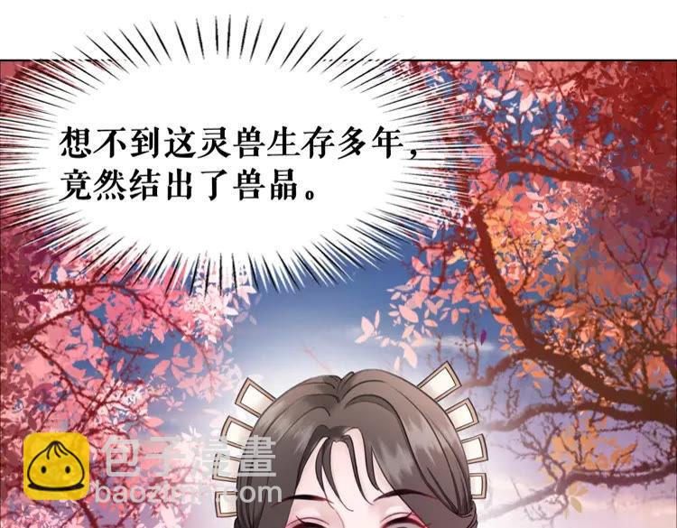 第60话 我要认你为主！110