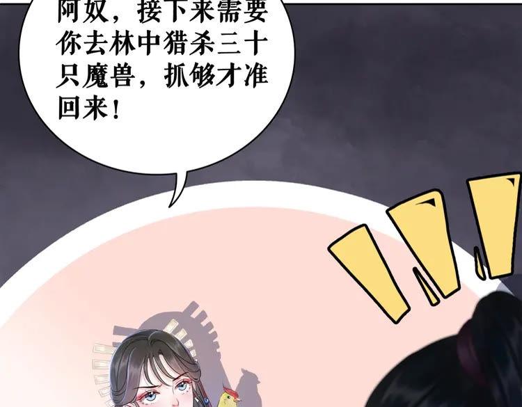 第60话 我要认你为主！12