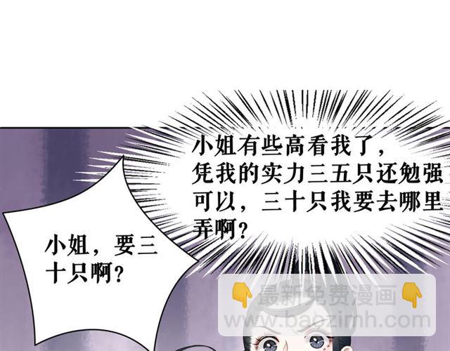 第60话 我要认你为主！15