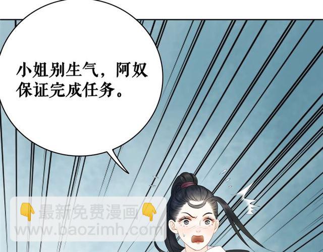 第60话 我要认你为主！20