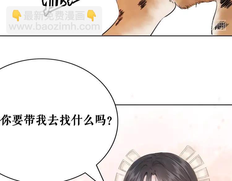 第60话 我要认你为主！48